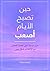 ‫حين تصبح الأيام أصعب: دليل مبسط لحيل تعلمتها للتعامل مع الإكتئاب بشكل يومي‬