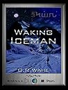 Waking Iceman