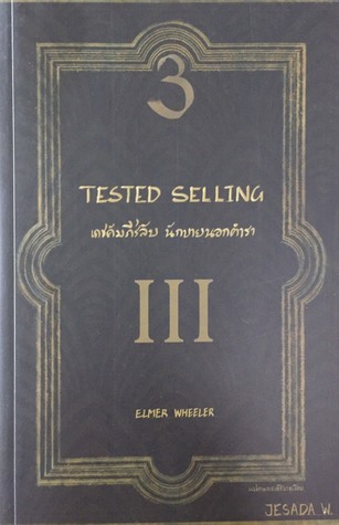 Tested Selling
