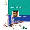 دریا تشنه است by محمود اکرامی