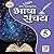 ICSE Bhasha Sanchay-5