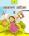Vyakaran Vatika 5