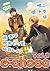 e-choco (Yaoi Manga) Vol. 3