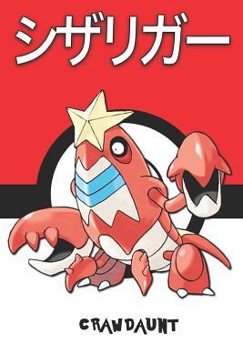 Crawdaunt シザリガー Pokemon Lined Journal Notebook By Not A Book
