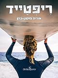 ריפטייד