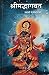 Srimad Bhagavat