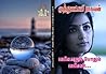 கண்டாலும் போதும் கண்கள் : kandaalum pothum kankal (Tamil Edition) கண்டாலும் போதும் கண்கள் : kandaalum pothum kankal (Tamil Edition)