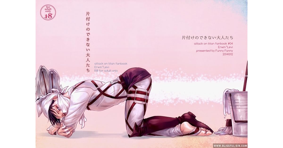 Shingeki No Kyojin Dj 片付けのできない大人たち Katazuke No Dekinai Otona Tachi Grown Ups Can T Clean Up Messy Adults By Pechiko