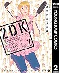 2DK 2