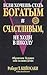 Если хочешь стать богатым и счастливым, не ходи в школу by Robert T. Kiyosaki