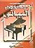 كيف تتعلم العزف على البيانو by السيد عبده