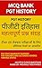 पीजीटी इतिहास प्रश्न संग्रह...