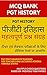 पीजीटी इतिहास प्रश्न संग्रह टीचर एवं लेक्चरर परीक्षाओं के लिए: PGT History Hindi Medium (Hindi Edition)