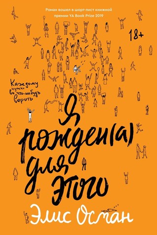 I Was Born For This By Alice Oseman