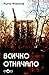 Всичко отначало by Кънчо Атанасов