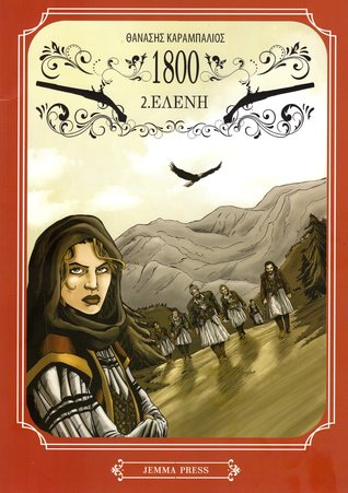 1800 :  Ελένη (Paperback)