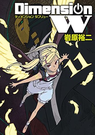 ディメンション W 11 Dimension W 11 By Yuji Iwahara