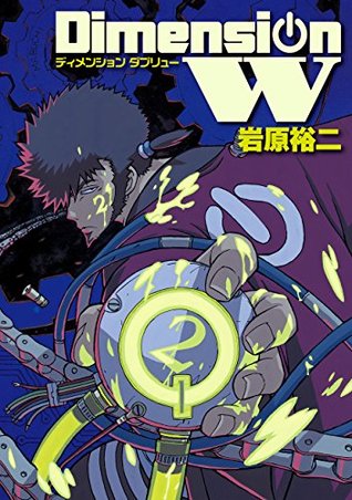 ディメンション W 2 (Dimension W, #2)