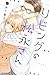 リビングの松永さん 6 [Living no Mats...