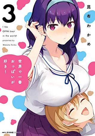 世界で一番おっぱいが好き! 3 [Sekai de Ichiban Oppai ga Suki! 3] (Breasts Are My Favorite Things in the World!, #3)