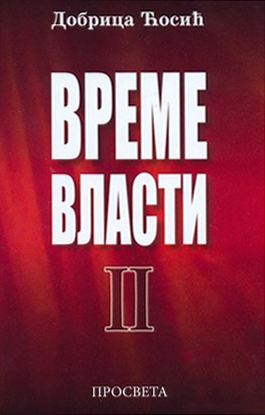 Vreme vlasti, knjiga II (Paperback)