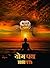 Yog Path