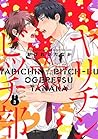 ヤリチン☆ビッチ部 3 [Yarichin ☆ Bitch Bu 3] by Tanaka Ogeretsu