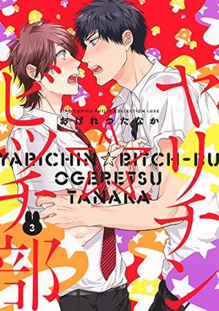 ヤリチン☆ビッチ部 3 [Yarichin ☆ Bitch Bu 3] (Paperback)