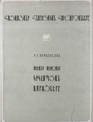 ՍԵՎԱՆԻ ԱՎԱԶԱՆԻ ԿԻԿԼՈՊՅԱՆ ԱՄՐՈՑՆԵՐԸ