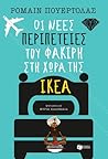 Οι νέες περιπέτει...