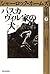 Dog Sherlock Holmes complete works of the Baskervilles