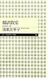 翻訳教室―はじめの一歩（ちくまピリマー新書）