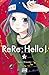 ReRe : Hello ! Tome 8