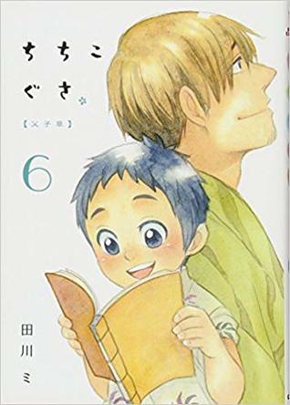 ちちこぐさ 6 [Chichi Kogusa 6]