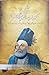 Kulliyat-e-Maktubat-e-Farsi Ghalib / کلیات مکتوبات فارسی غالب