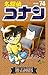 名探偵コナン 74 [Meitantei Conan 74] by Gosho Aoyama
