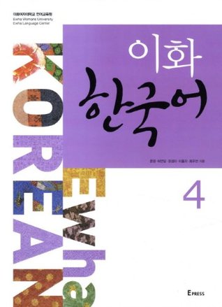 Ewha Korean 4 (Korean edition)