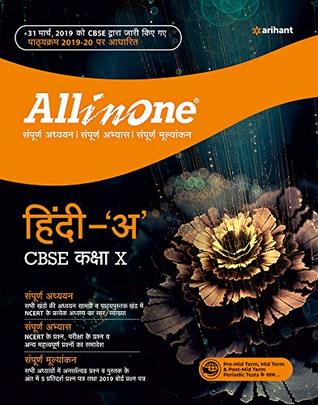 All In One Hindi 'A' Cbse class 10 2019-20 (Paperback)