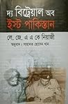 দ্য বিট্রেয়াল অব ইস্ট পাকিস্তান দ্য বিট্রেয়াল অব ইস্ট পাকিস্তান