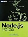 Node.js development Guide