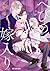 へびの嫁入り [Hebi no Yomeiri]