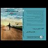جاده منتهی به لس ...