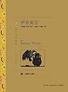 伊索寓言 (Traditional Chinese Edition) 伊索寓言 (Traditional Chinese Edition)