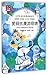 Alice's Adventures in Wonderland (Chinese Edition)