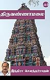 Thiruvannamalai