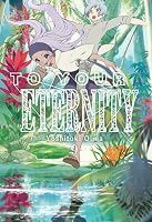 不滅のあなたへ 9 Fumetsu No Anata E 9 By Yoshitoki ōima