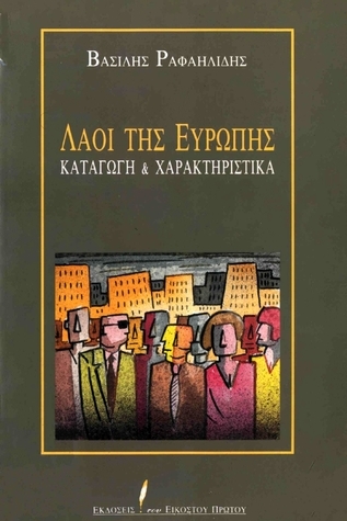 Λαοί της Ευρώπης: Καταγωγή και χαρακτηριστικά