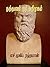 தத்துவம் ஓர் அறிமுகம்: An Introduction of Philosophy (Tamil Edition)