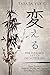 The Japanese Art of Declutt...