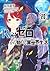 Re:ゼロから始める異世界生活 20 [Re:Zero Kara Hajimeru Isekai Seikatsu 20] (Re:Zero Light Novels, #20)